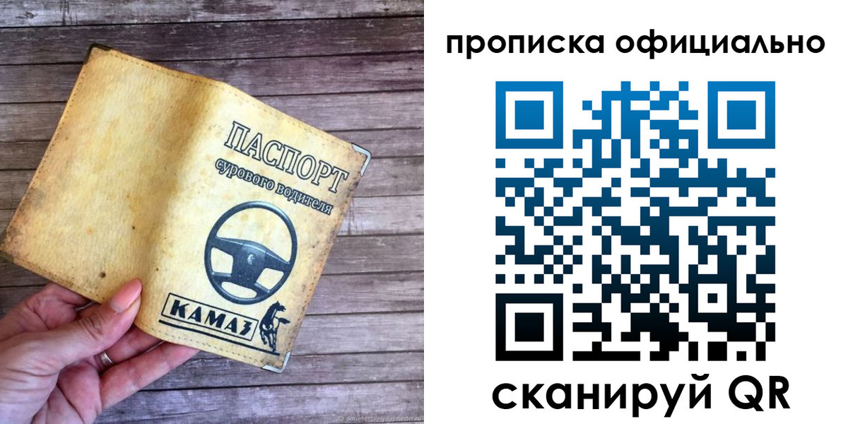 временная регистрация для школы в Щёлково